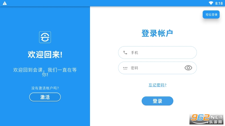 �����ѧ���˹ٷ���v4.2.2���°��ͼ0