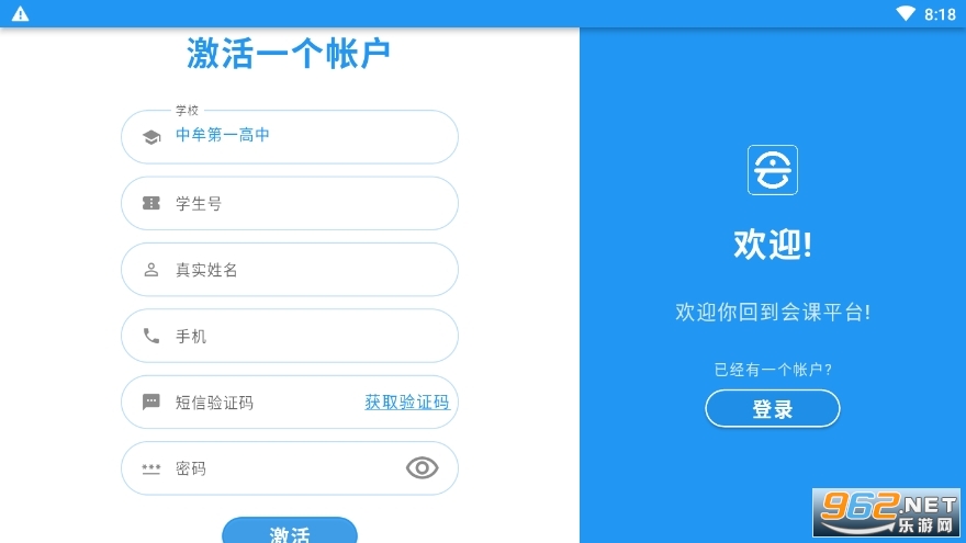 �����ѧ���˹ٷ���v4.2.2���°��ͼ2