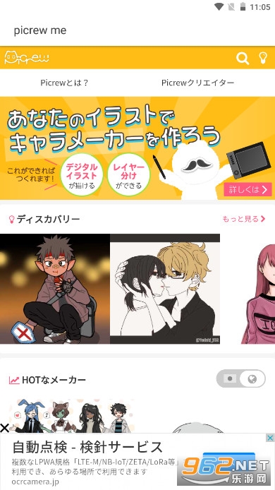 picrew me�κ���Ϸv1.0.0 ������ͼ1