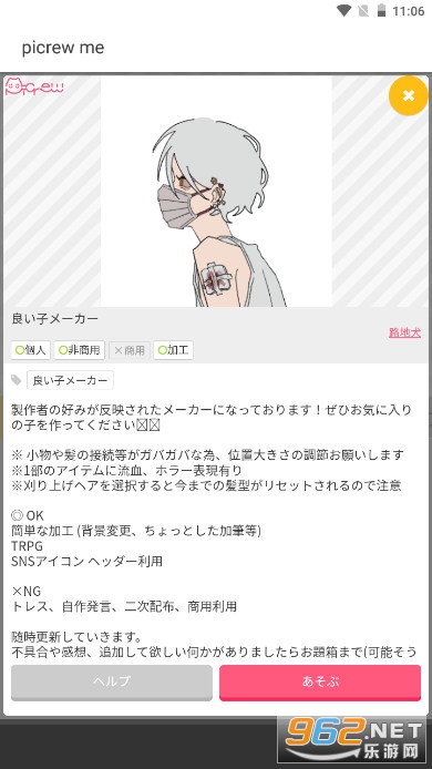 picrew me�κ���Ϸv1.0.0 ������ͼ3