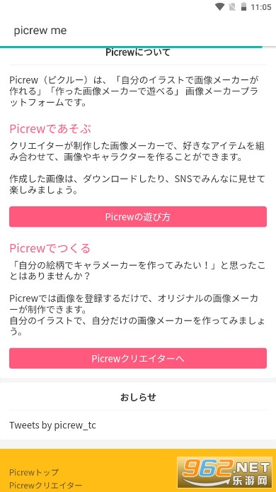 picrew me�κ���Ϸv1.0.0 ������ͼ0