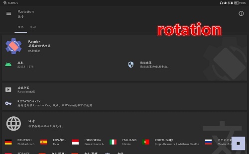 rotationǿ�ƺ���_rotation���İ�_rotation��������