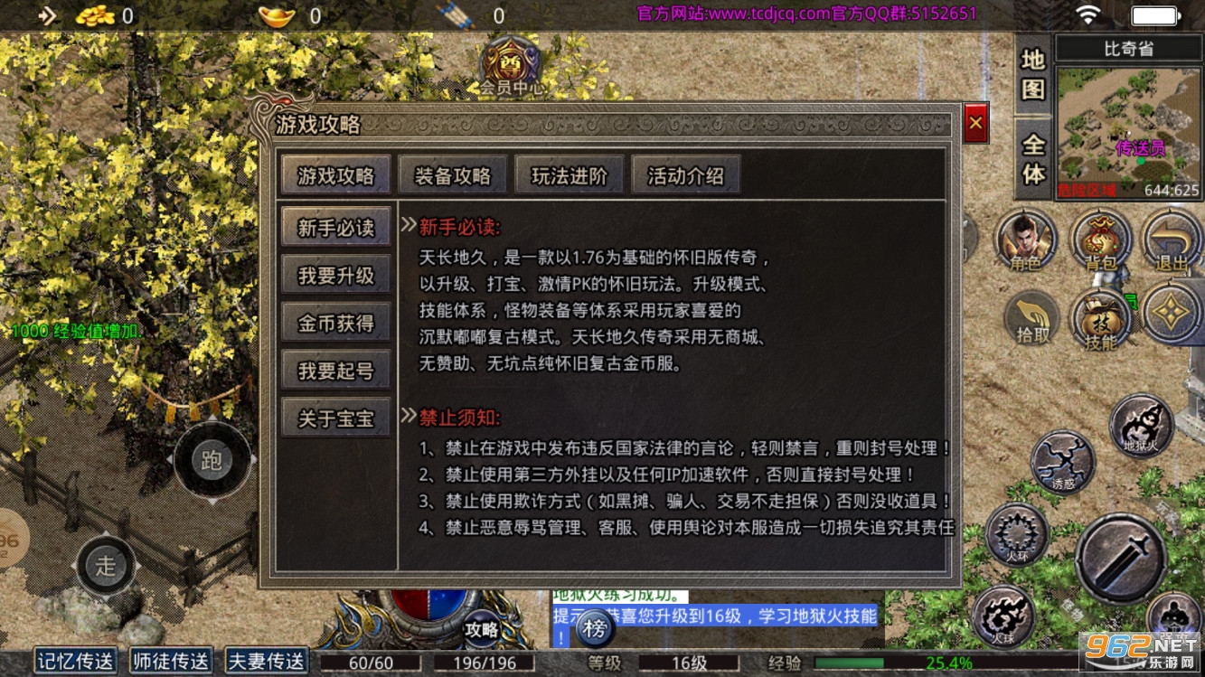 �����쳤��������1.76�汾v4.0.8���°��ͼ3