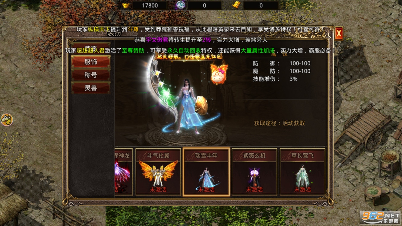 贪玩斗帝传奇截图1