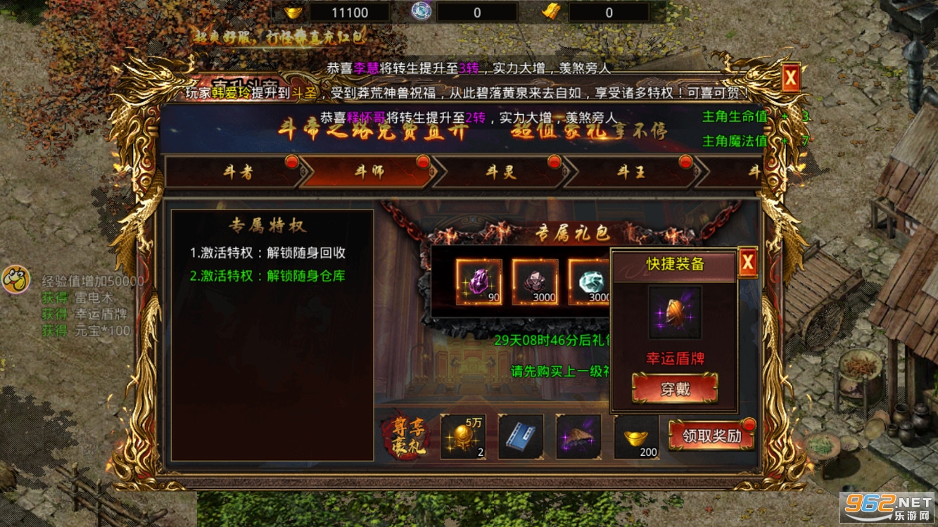 贪玩斗帝传奇截图2
