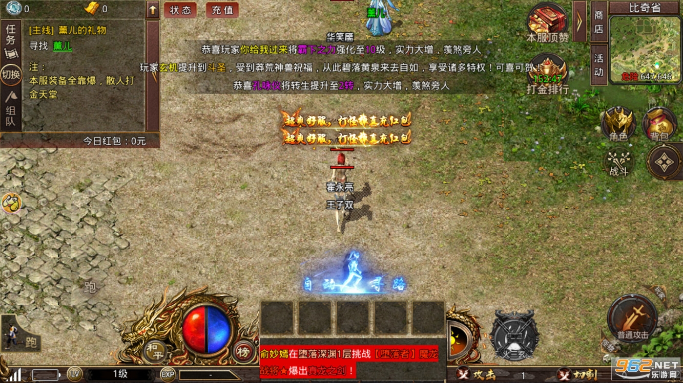 贪玩斗帝传奇截图4