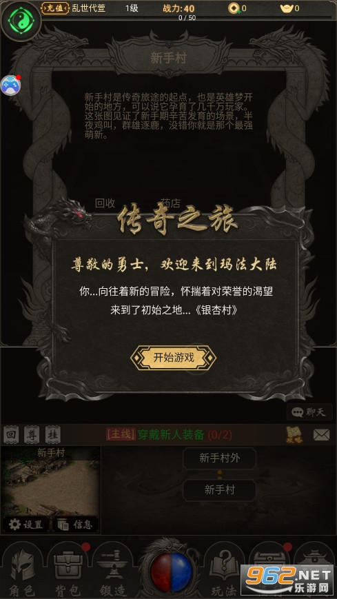 MUD传奇手游最新版截图0
