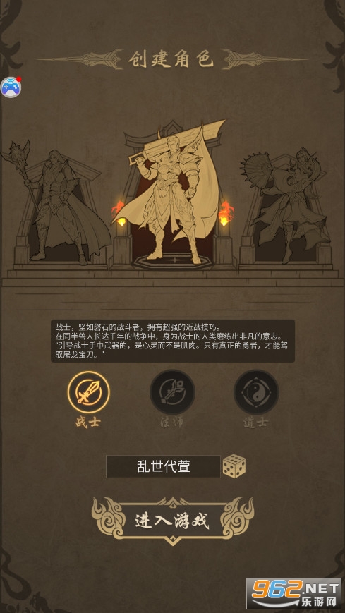 MUD传奇手游最新版截图2