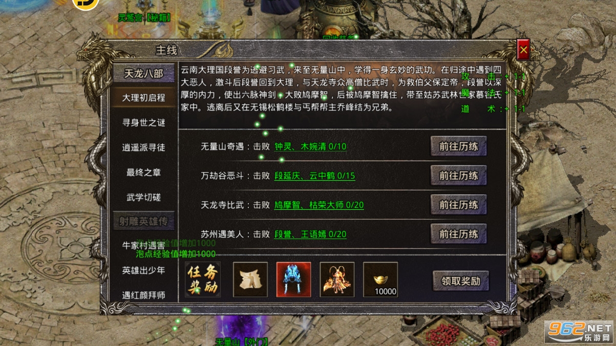 快刀传奇武侠版官方版截图0