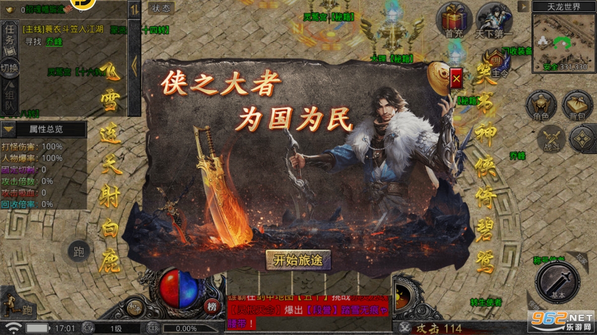 快刀传奇武侠版官方版截图4