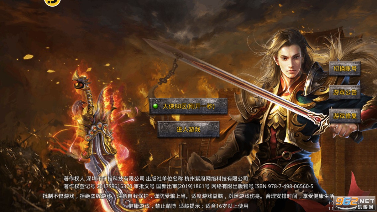快刀传奇武侠版官方版截图3