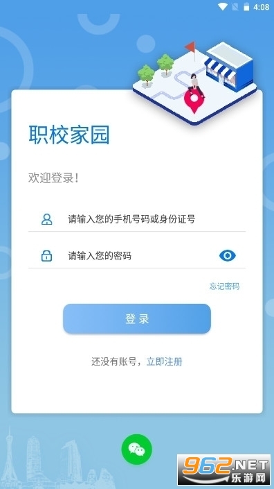����ְУ��԰�ٷ���v1.1.9 ���°��ͼ3