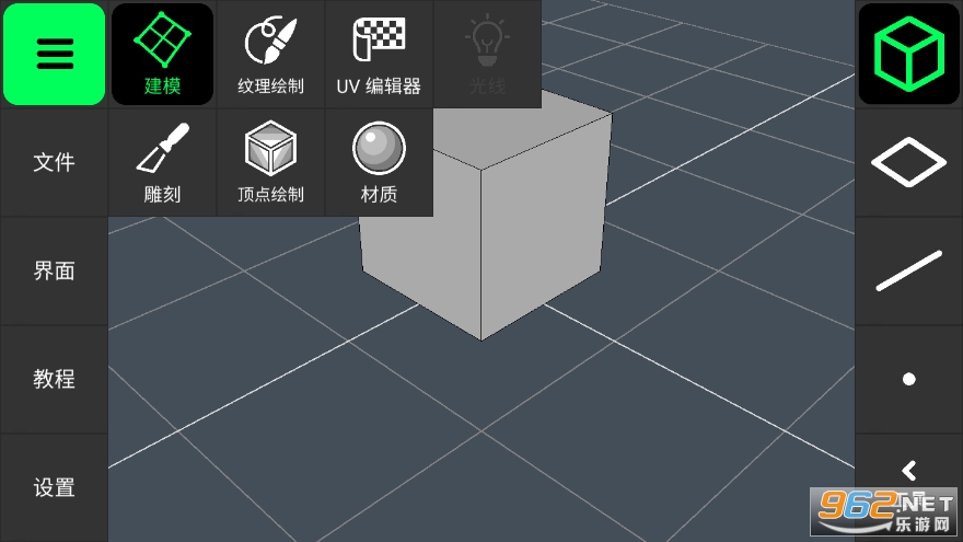 3DModelingApp���İ�v1.15.10 ���°��ͼ1