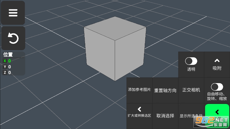3DModelingApp���İ�v1.15.10 ���°��ͼ2