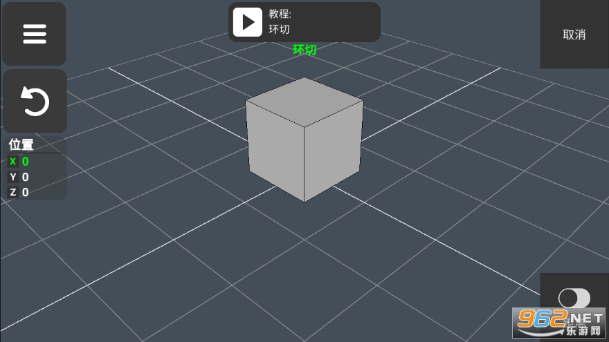 3DModelingapp�ƽ��v1.15.7 ��׿�ֻ��������İ��ͼ1