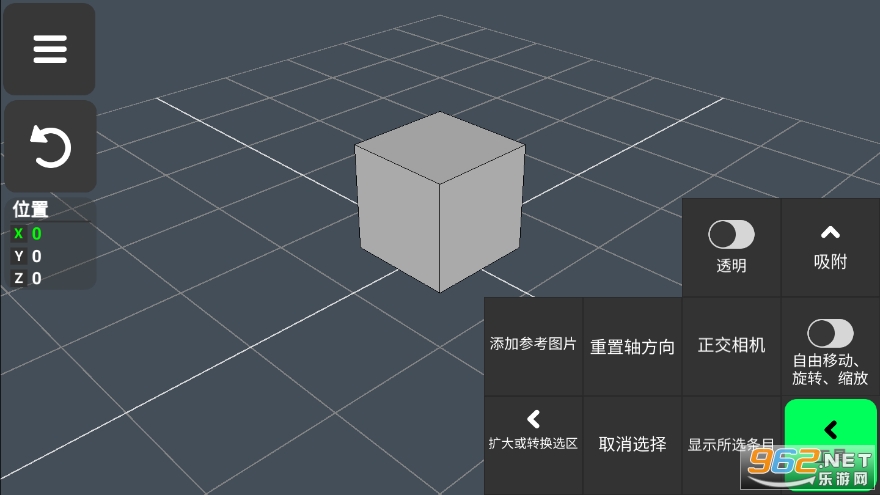 3DModelingapp�ƽ��v1.15.7 ��׿�ֻ��������İ��ͼ2