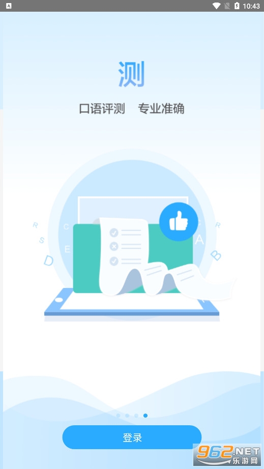 ����ʡ��Сѧ����ѧϰϵͳv8.6.2.1665716342570�ٷ����ͼ3