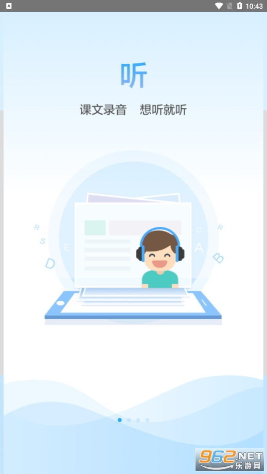 ����ʡ��Сѧ����ѧϰϵͳv8.6.2.1665716342570�ٷ����ͼ2
