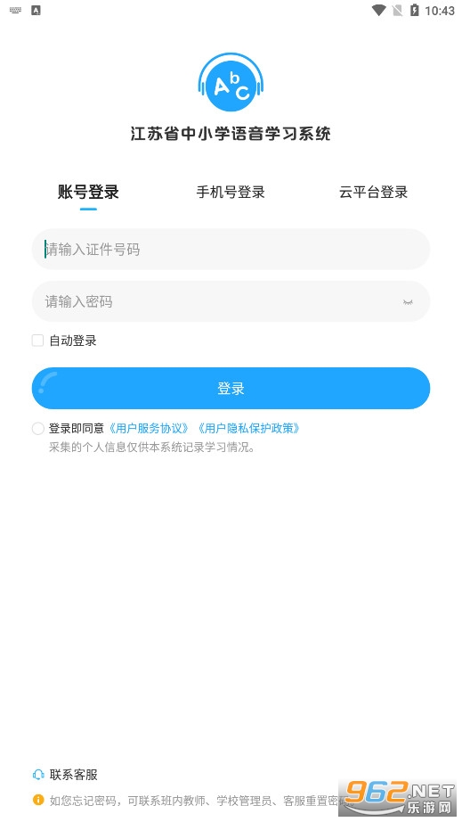 ����ʡ��Сѧ����ѧϰϵͳv8.6.2.1665716342570�ٷ����ͼ1
