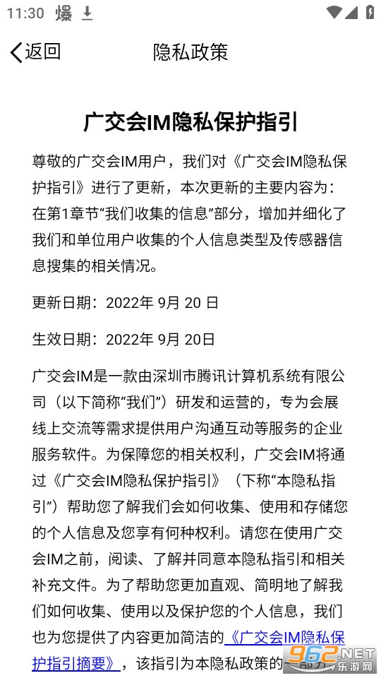 �㽻��IM app��׿ v3.8.8��ͼ2