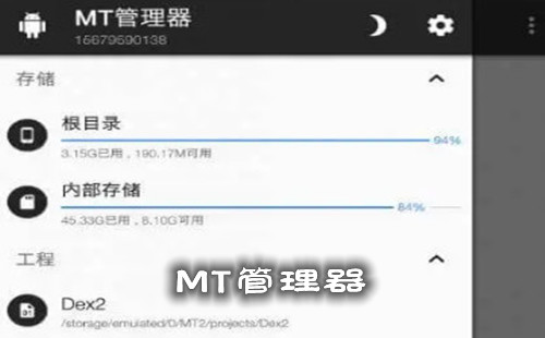 mt����������_mt�������ٷ����氲װ_mt������2024���°�