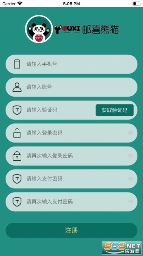 邮喜熊猫app官方版截图0
