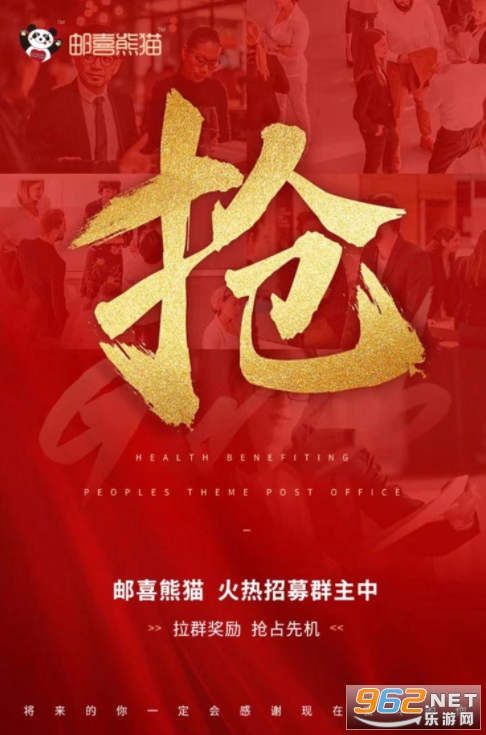 邮喜熊猫app官方版截图1
