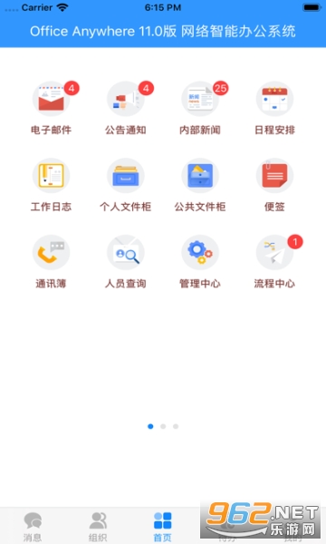 ͨ��oa�ֻ����ͼ1