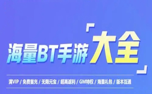 bt����ƽ̨����Щ_bt���κ���ƽ̨����_bt���θ�����õ�ƽ̨