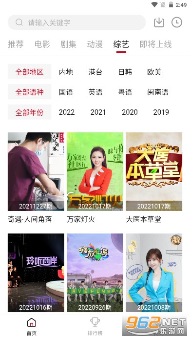 libvio美剧韩剧日剧截图6