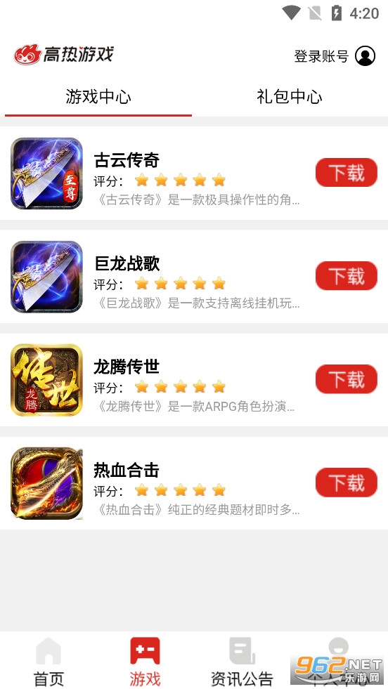 ������Ϸapp��ͼ1
