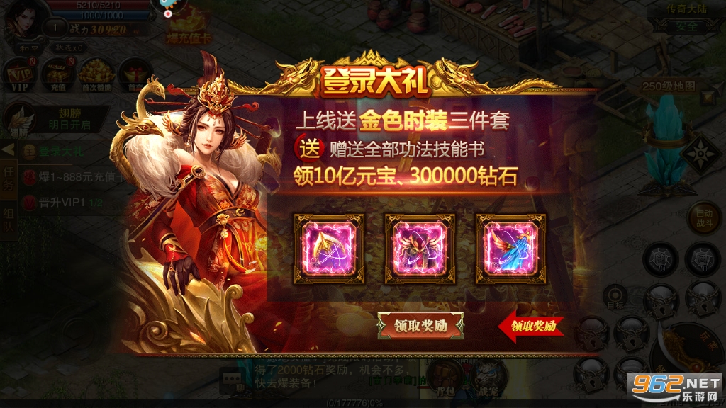冰雪复古传奇之龙城秘境手游截图0