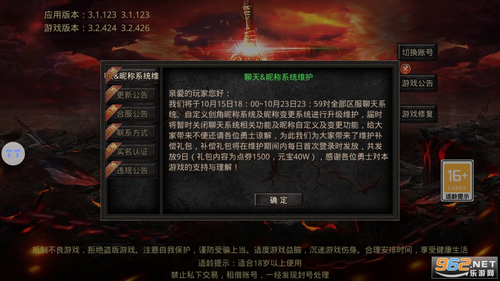 逍遥传奇官方版2022(原华联传奇)截图1