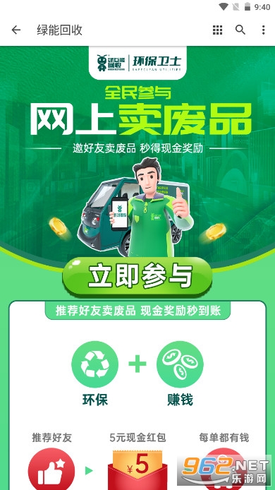 ���ܻ����̺л���app����v1.0.0 �ٷ����ͼ2