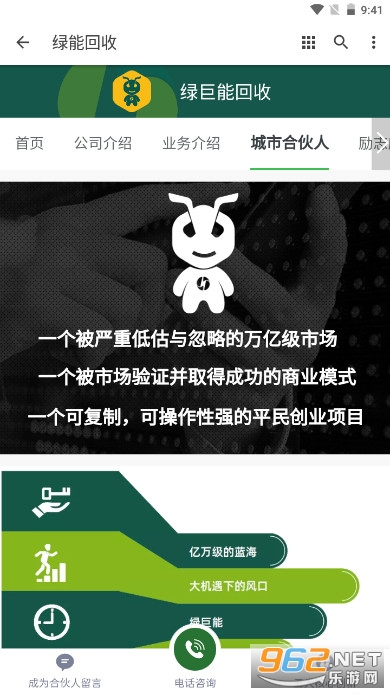 ���ܻ����̺л���app����v1.0.0 �ٷ����ͼ6