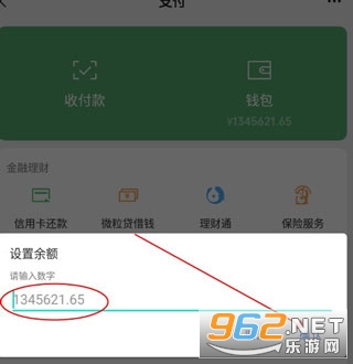 微信零钱生成器免费版 微信零钱生成器免费版