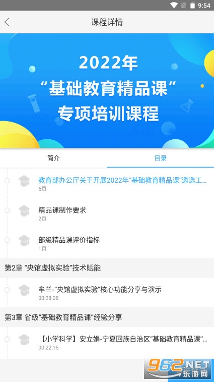 �������ʵ���ѧ��ѵƽ̨��ͼ3