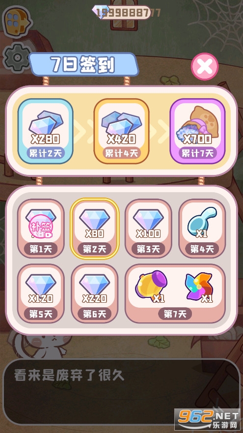��è֮ɭv1.0.1��׿���ͼ2