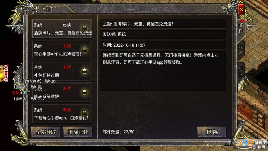 重生传奇经典怀旧截图0