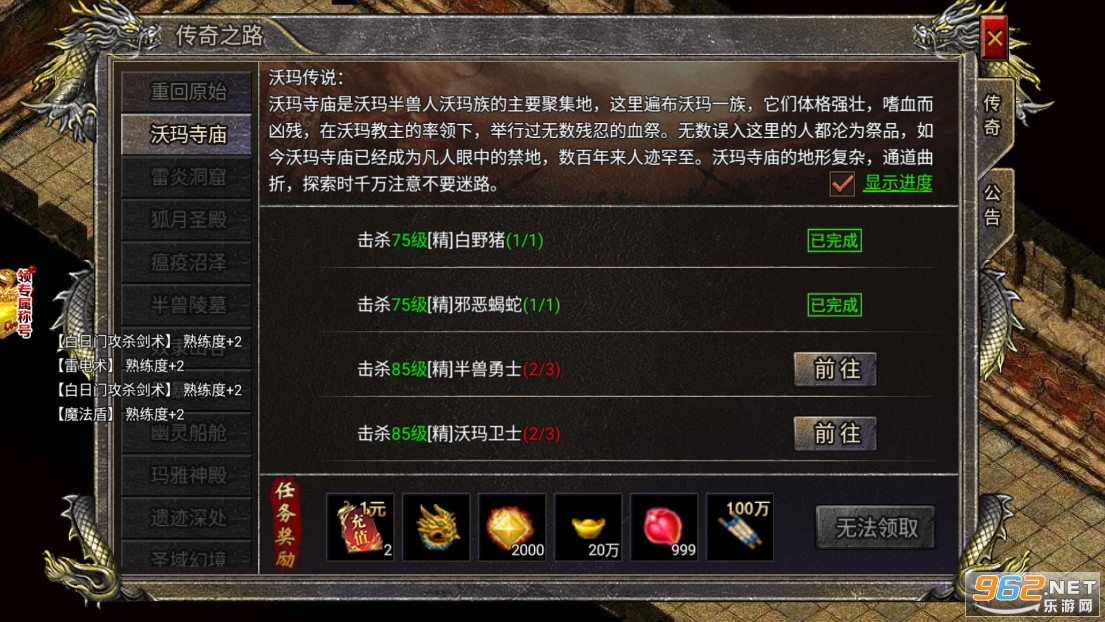 重生传奇经典怀旧截图2