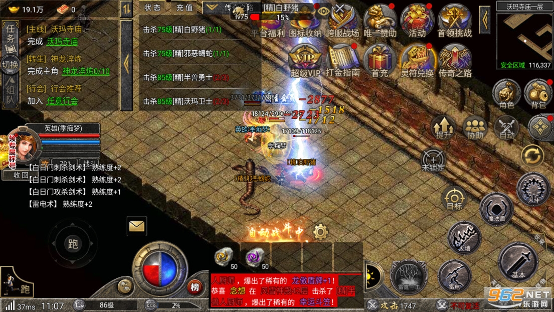 重生传奇经典怀旧截图1