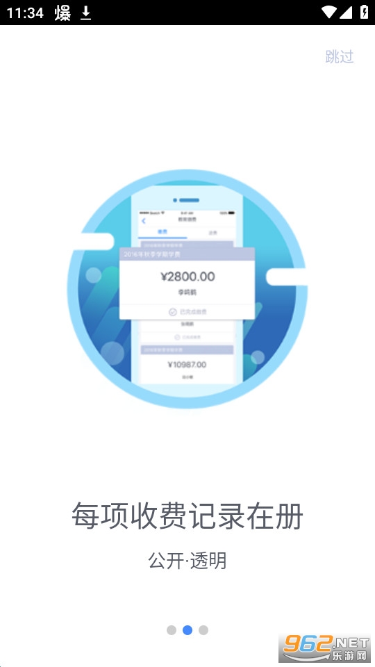 �����н����շѹ���ϵͳv5.5.6.00��ͼ2