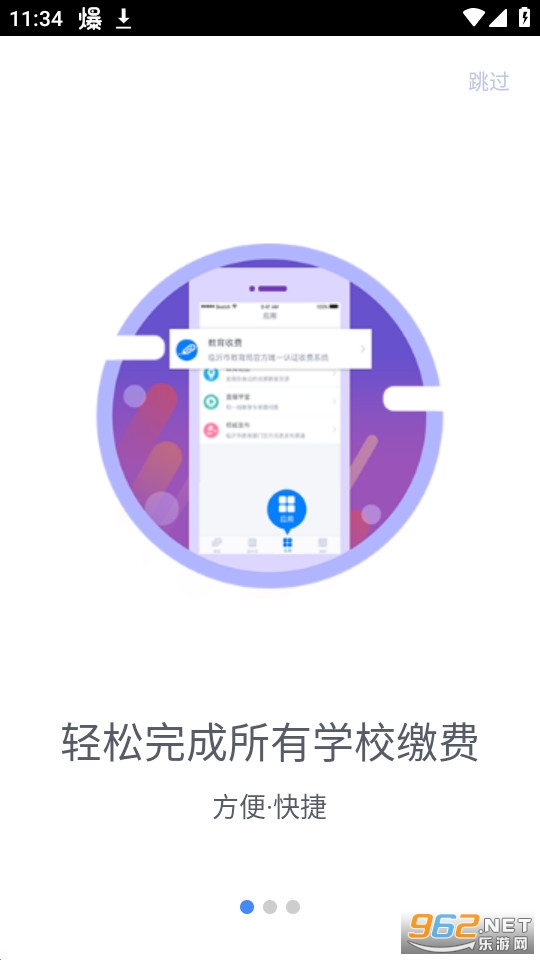 �����н����շѹ���ϵͳv5.5.6.00��ͼ3