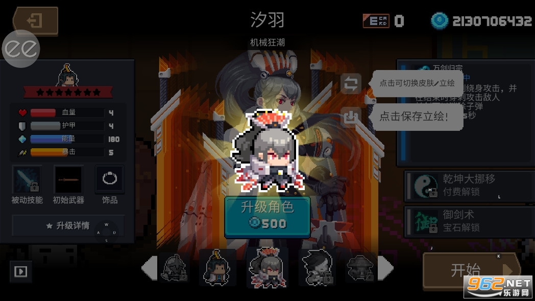 Ԫ����ʿMOD���ײ˵�6.4.0���°� v6.4.0��ͼ4