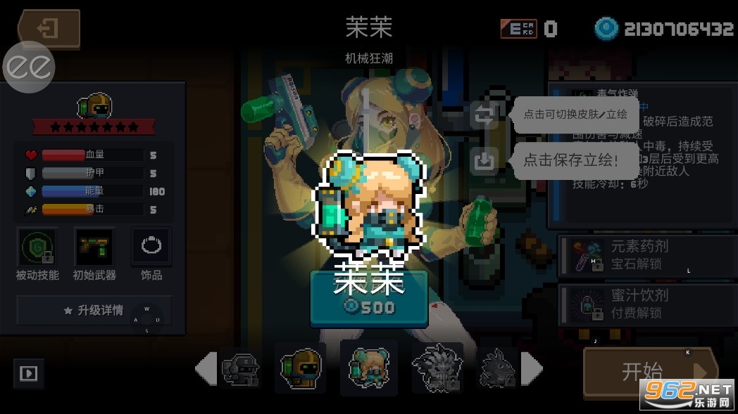 Ԫ����ʿMOD���ײ˵�6.4.0���°� v6.4.0��ͼ3