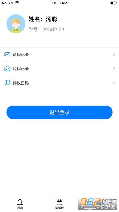 У��ͨapp v3.2.0��ͼ2