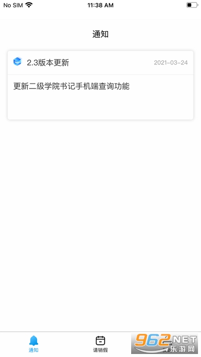 У��ͨapp v3.2.0��ͼ1