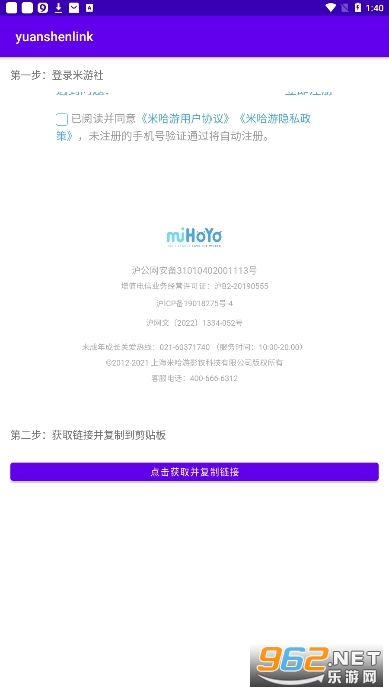 yuanshenlink�鿨����v1.2.4 ��׿���ͼ0