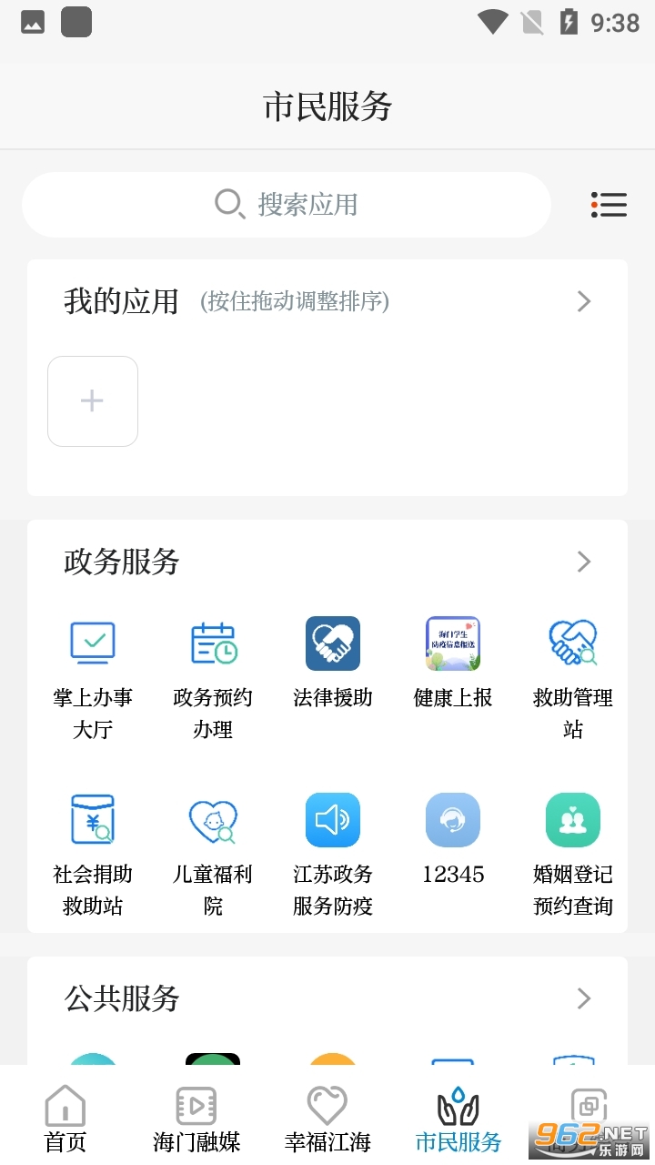 ���ߺ���v5.26 ���°��ͼ2