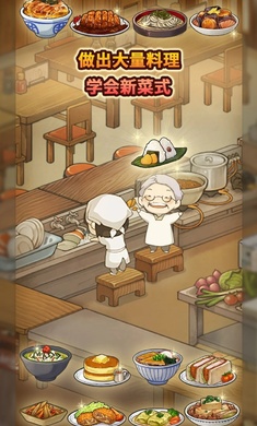新众多回忆的食堂故事截图3